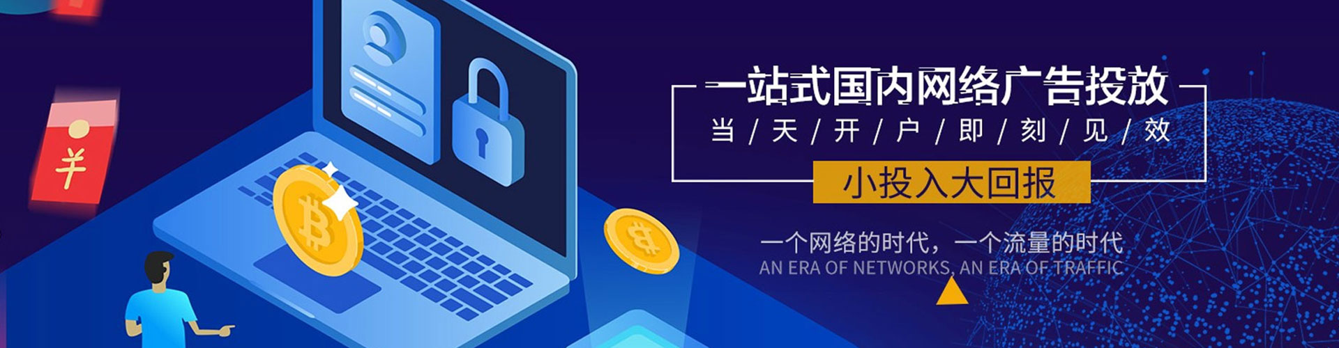 高县sem投放